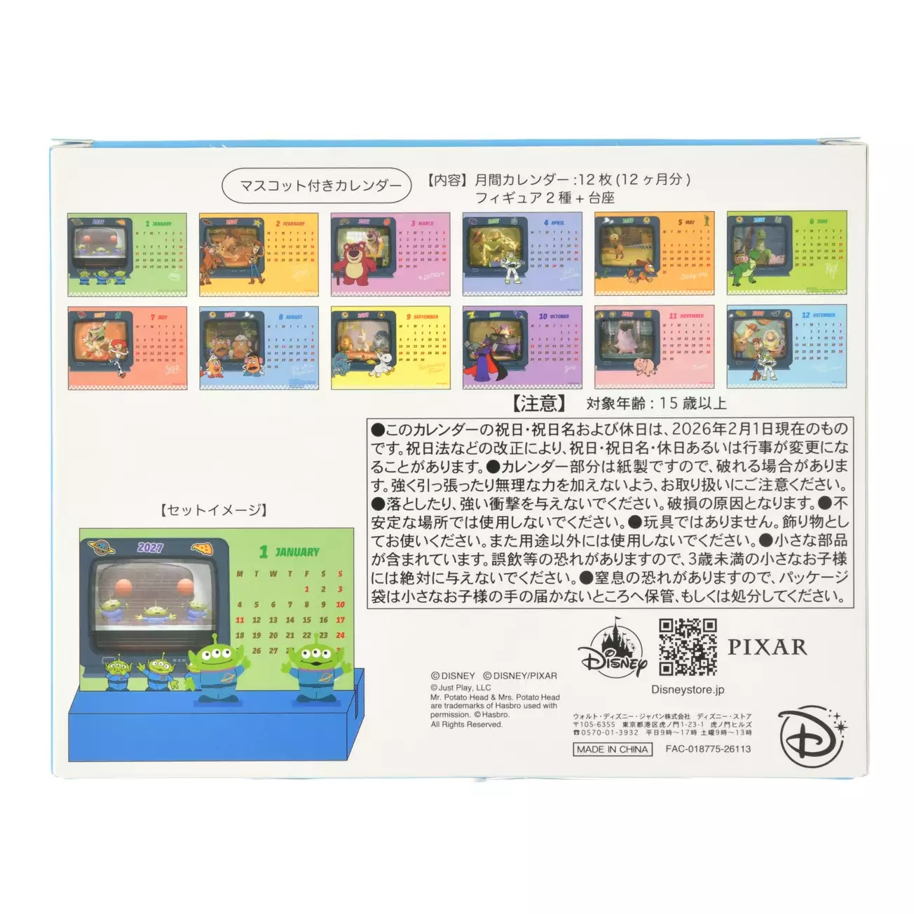🌸 【預訂】Toy Story Desk Calendar - CALENDAR ＆ ORGANIZER 2027 -28/8新品