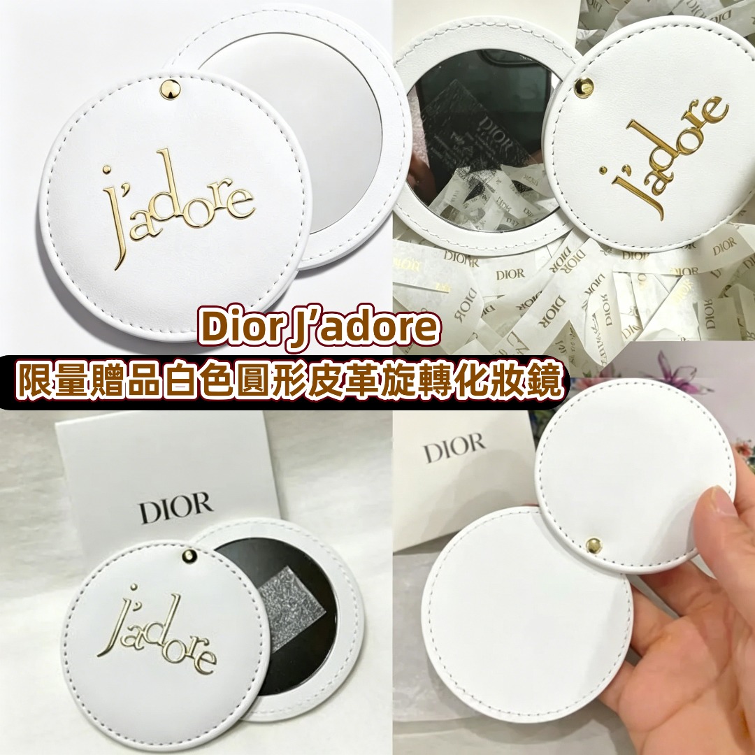 Dior J’adore 限量贈品白色圓形皮革旋轉化妝鏡