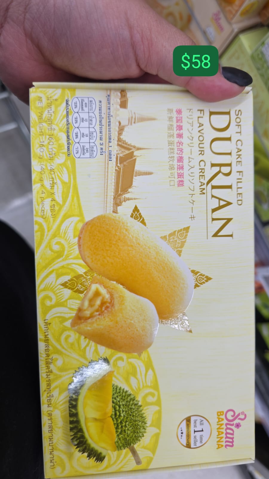 Siam Banana榴槤風味奶油夾心軟蛋糕