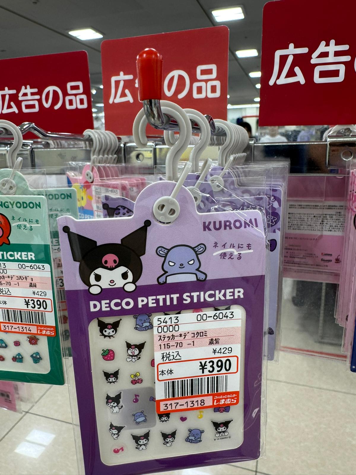 ✨連線商品需補運費✨Sanrio角色多用途裝飾指甲貼紙系列