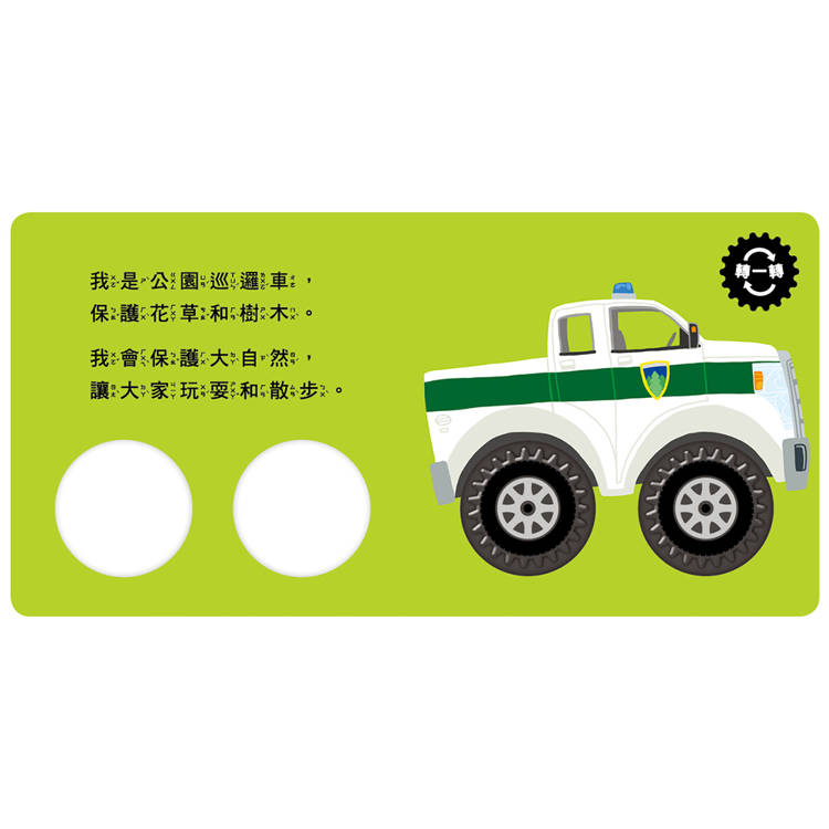 🔸預購貨品🔸救援隊，出任務！