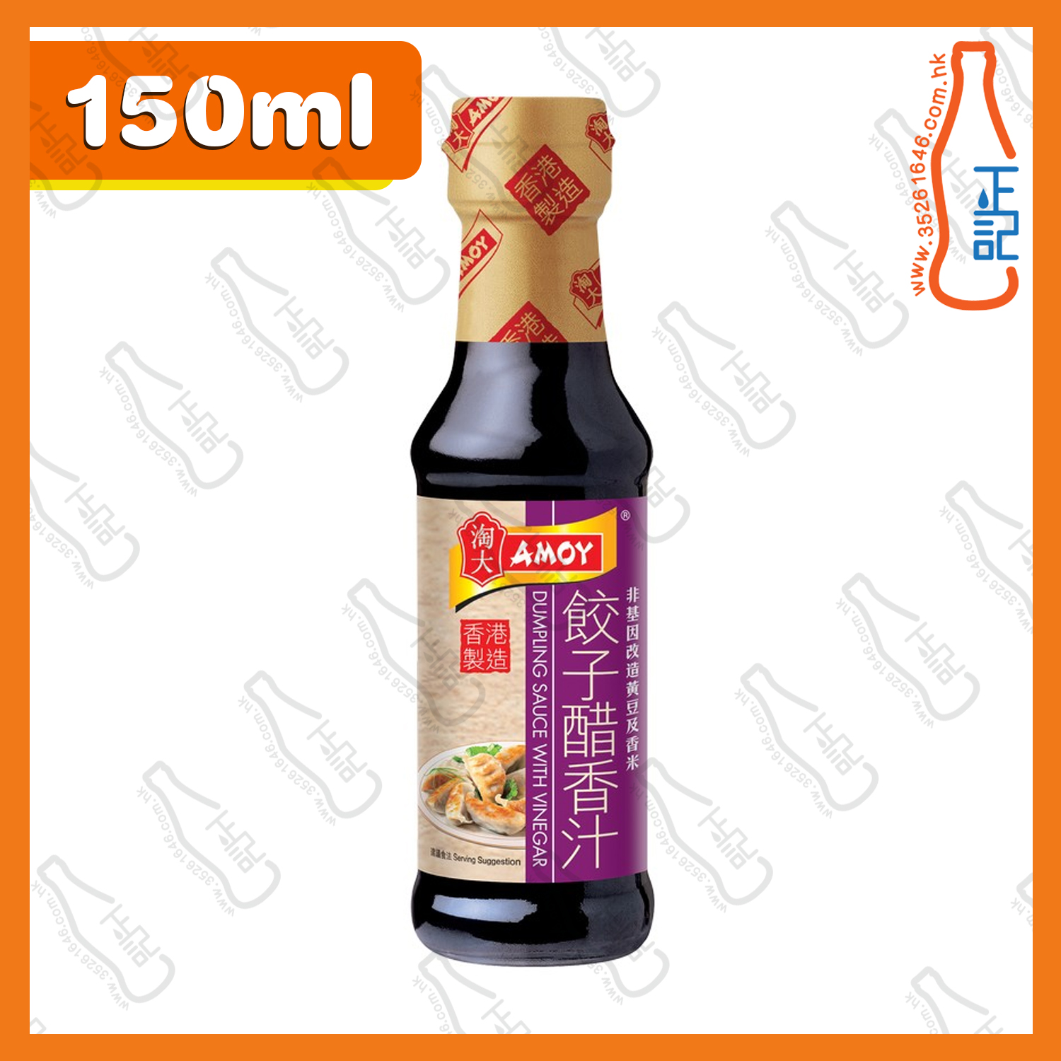 ==淘大餃子醋香汁 150ml /支