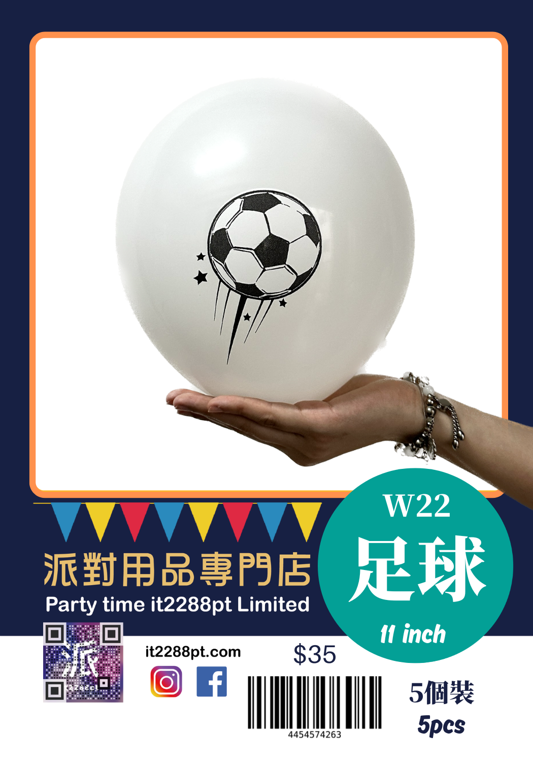 足球派對氣球套裝｜世界盃主題生日佈置｜Football Party Balloon Set