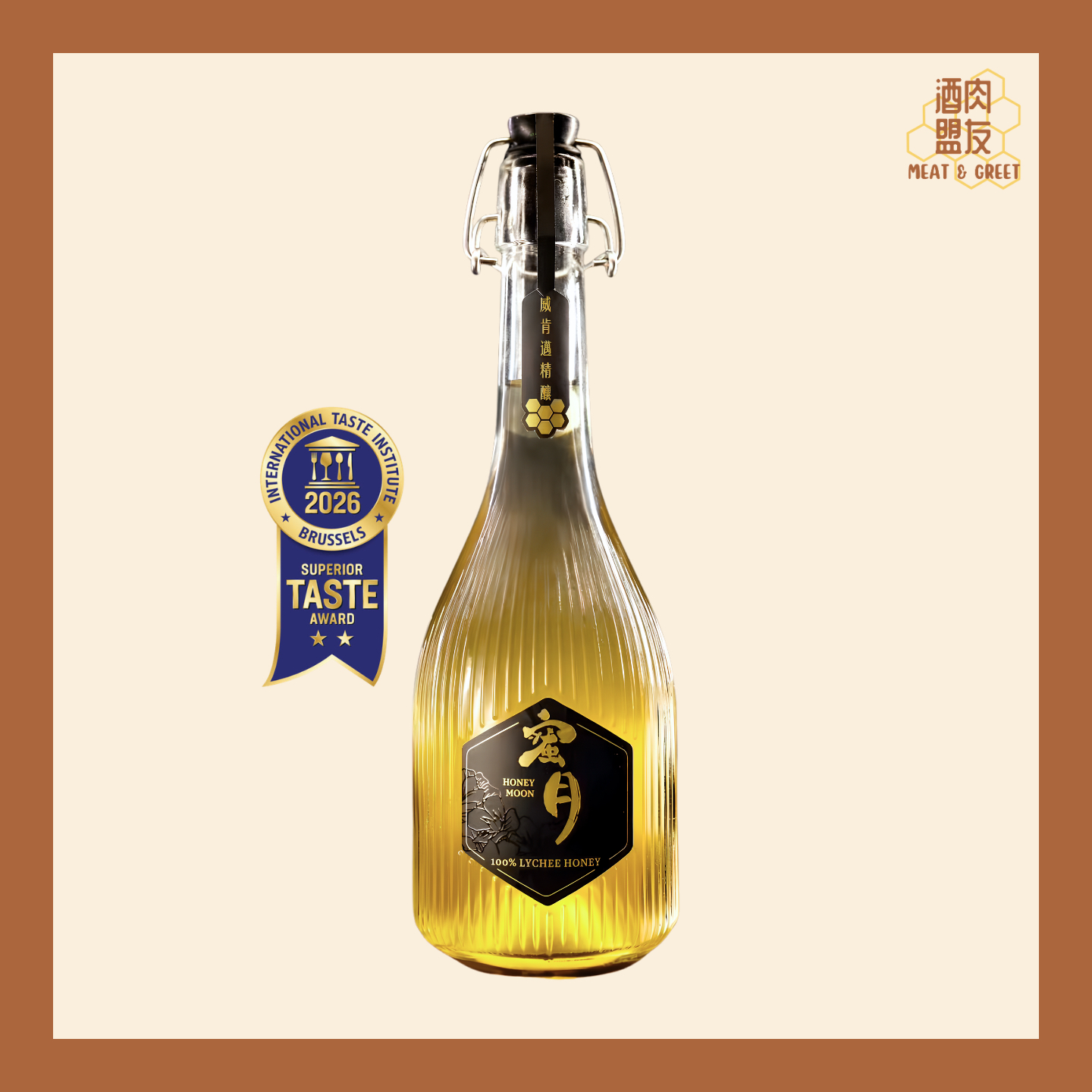 蜜月 Honey Moon Mead 蜂蜜酒 100% Lychee Honey