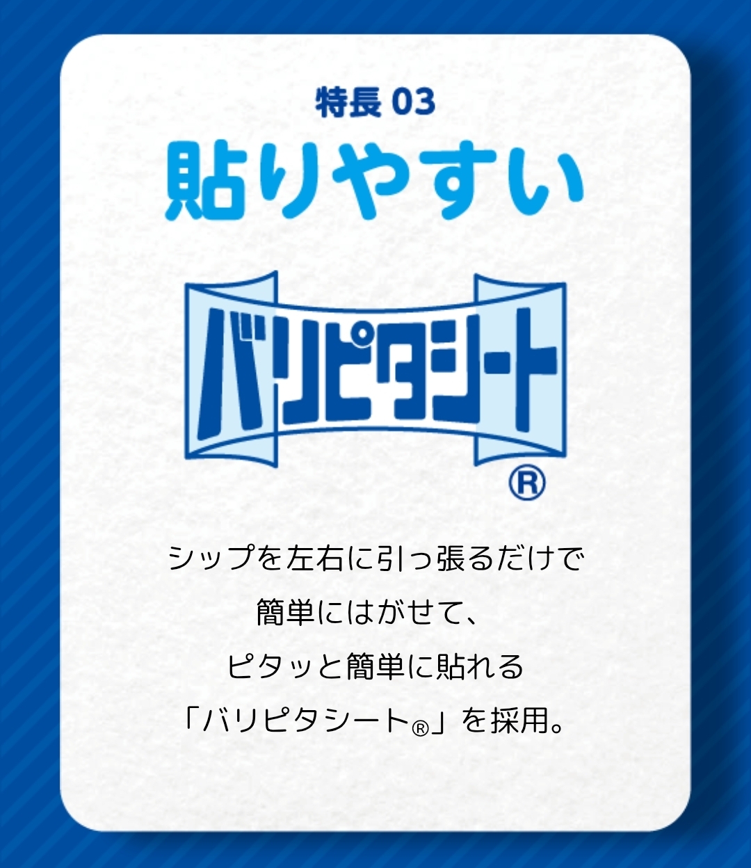 日本Hisamitsu 舒適伸縮消炎鎮痛貼 F系列 隨身抽取式 20枚入