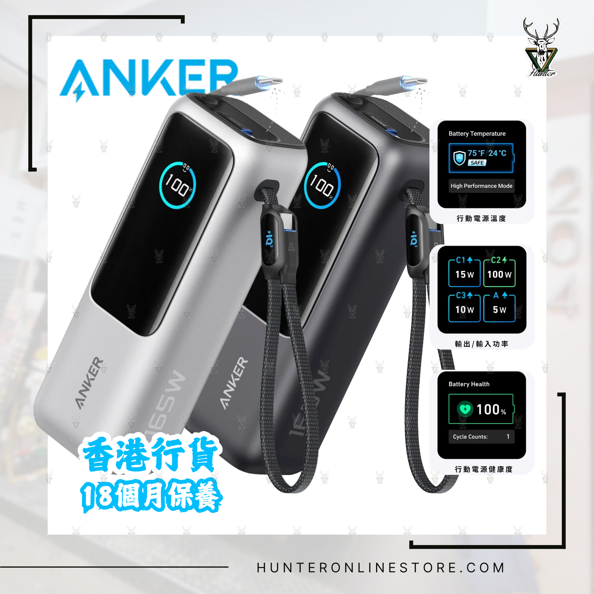 香港行貨 18個月保養 Anker 安克 25,000mAh 165W 90Wh A1695 / A1695H11 / A1695H41 連兩條 Type C 內置充電線 USB-C PD 流動充電池 Power Bank - 黑色 Black / 銀色 Silver