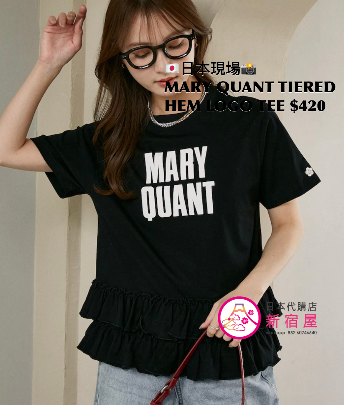 MARY QUANT 限定 TIERED HEM LOGO T-SHIRT