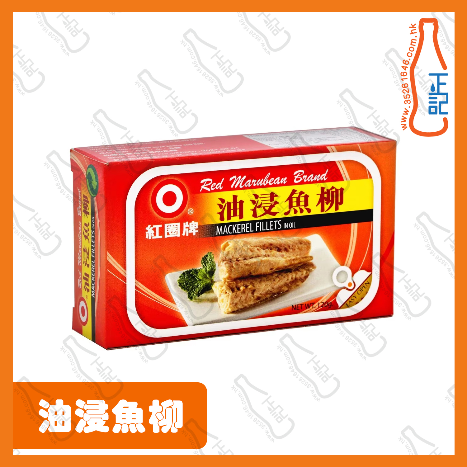 ==紅圈牌油浸魚柳 120g /罐