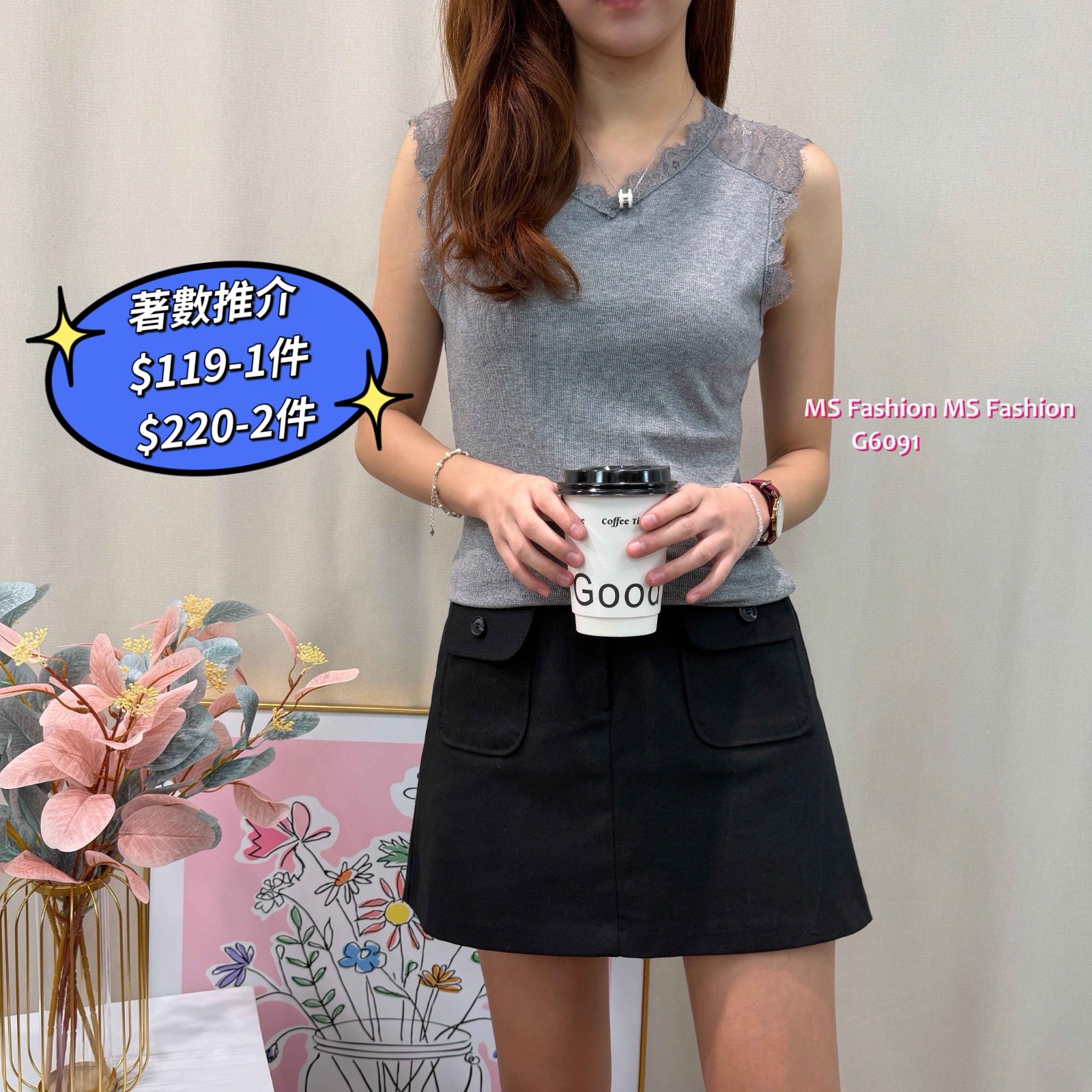 G6091 韓國🇰🇷V領lace背心