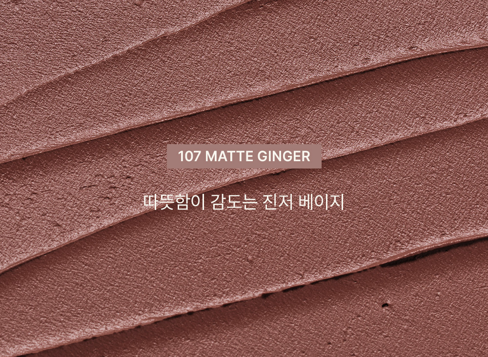 situea - Airy Mousse Velvet 107 Matte Ginger