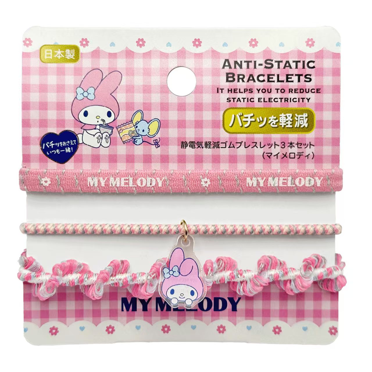 2026新作【日本製】Sanrio 防靜電手帶套裝（1套3條）｜冬天防靜電必備