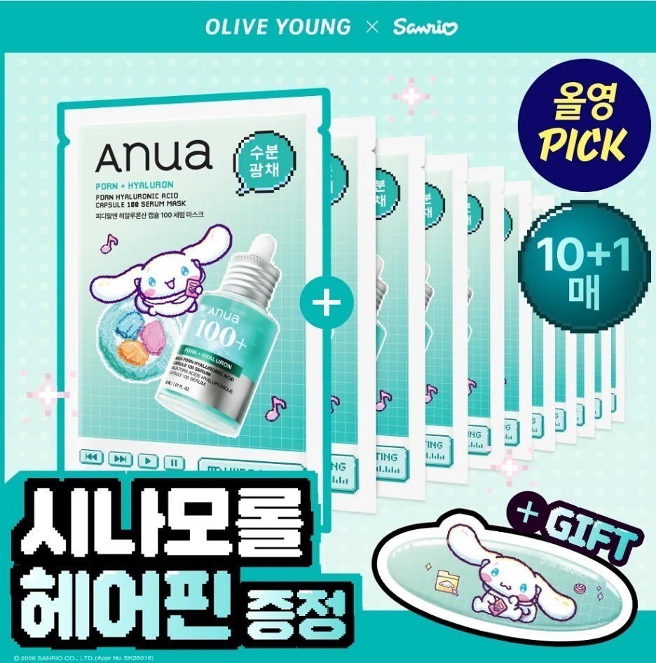 【預訂】ANUA x Sanrio 高濃度精華修護面膜  10＋1片