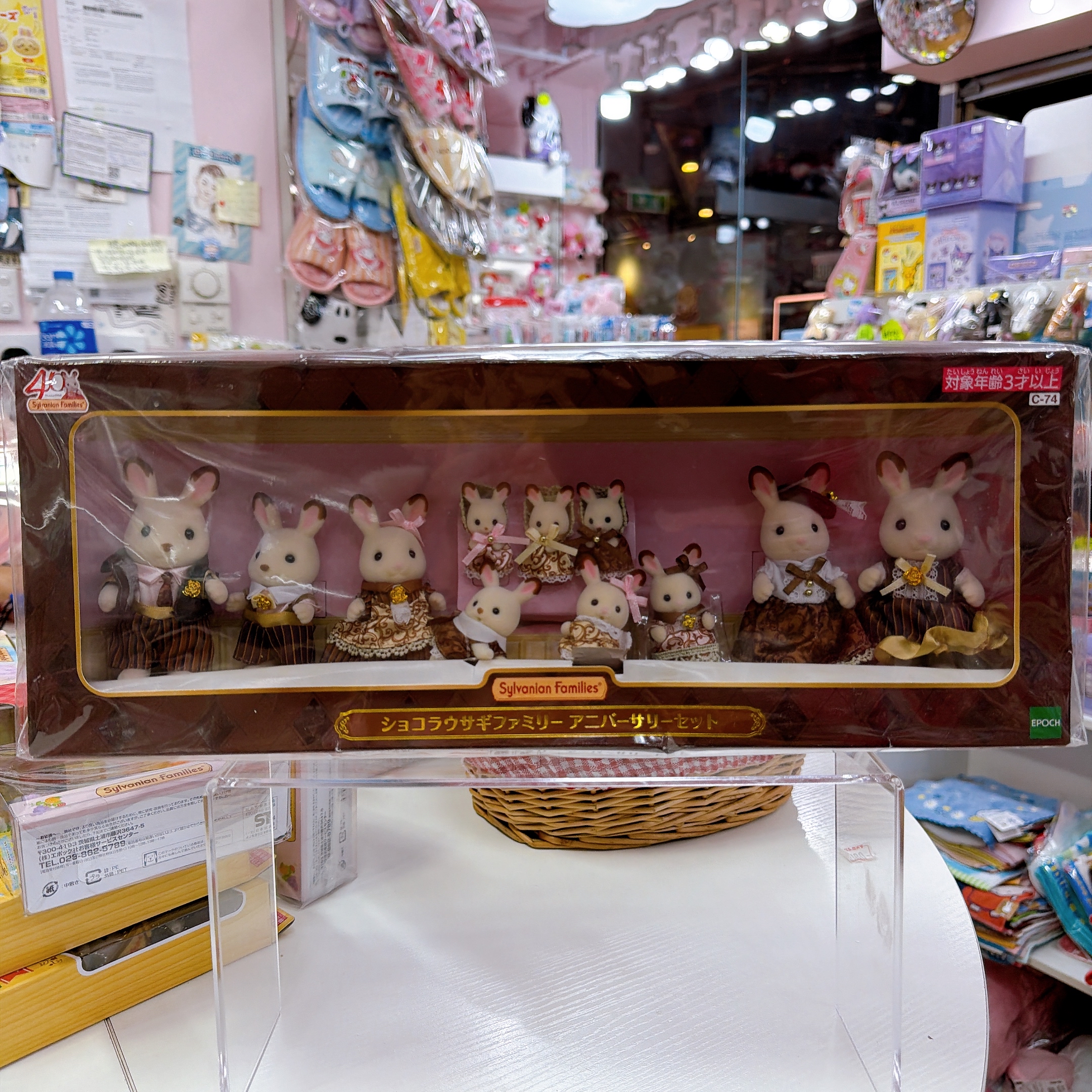 日本直送日本限定森林家族40周年公仔擺設 好少地方有得買到！一般門市沒有！