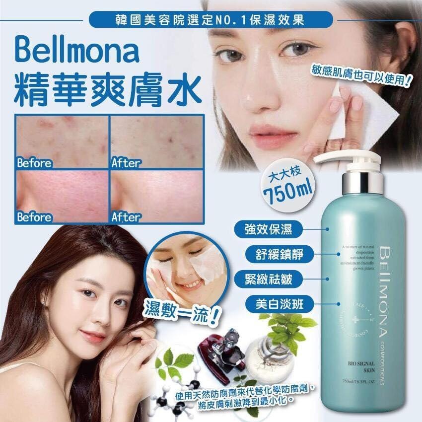 YW260276 - 韓國Bellmona 精華爽膚水750ml