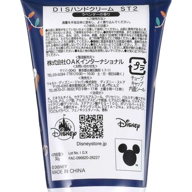 🎀【預訂】 Disney Holiday Gift Hand Cream S 薰衣草