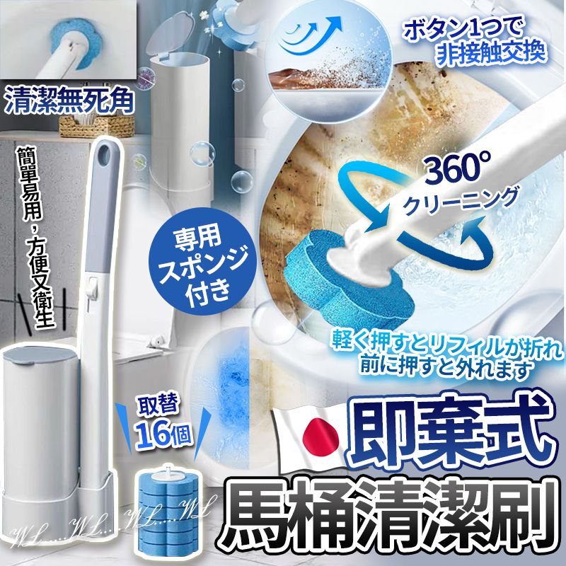 【預訂】日本即棄式馬桶清潔刷套裝 (16個刷頭)