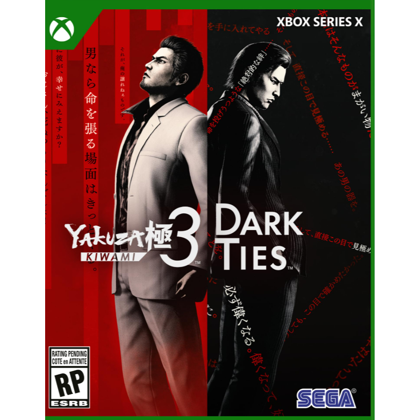 (🔥NEW RELEASE🔥) Yakuza Kiwami 3 & Dark Ties (Xbox Series X/S) Digital Download
