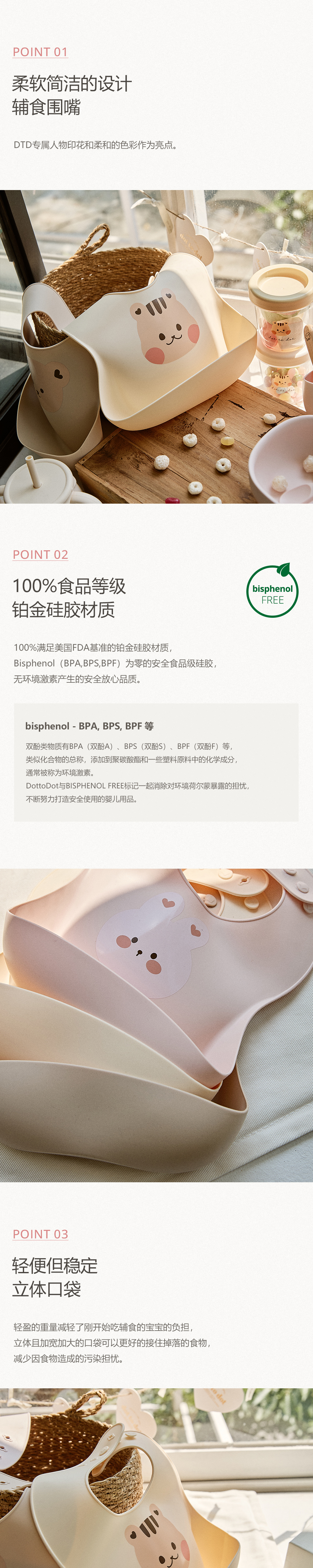 dot to dot 鉑金矽膠圍兜