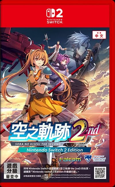 [現貨][行版] NS2 空之軌跡 the 2nd 中文一般版
