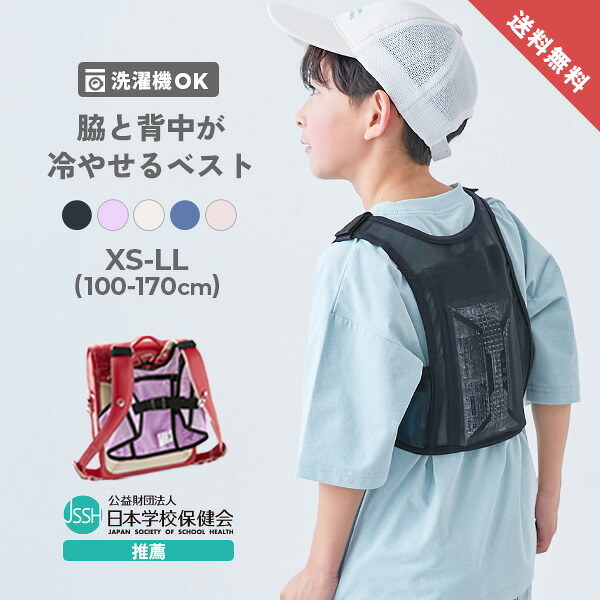 🆕【⭐訂購⭐】🌀 🇯🇵 日本直送 內建冰袋口袋 降溫背心［5款選］🌀 [PLGD-0115][260808]