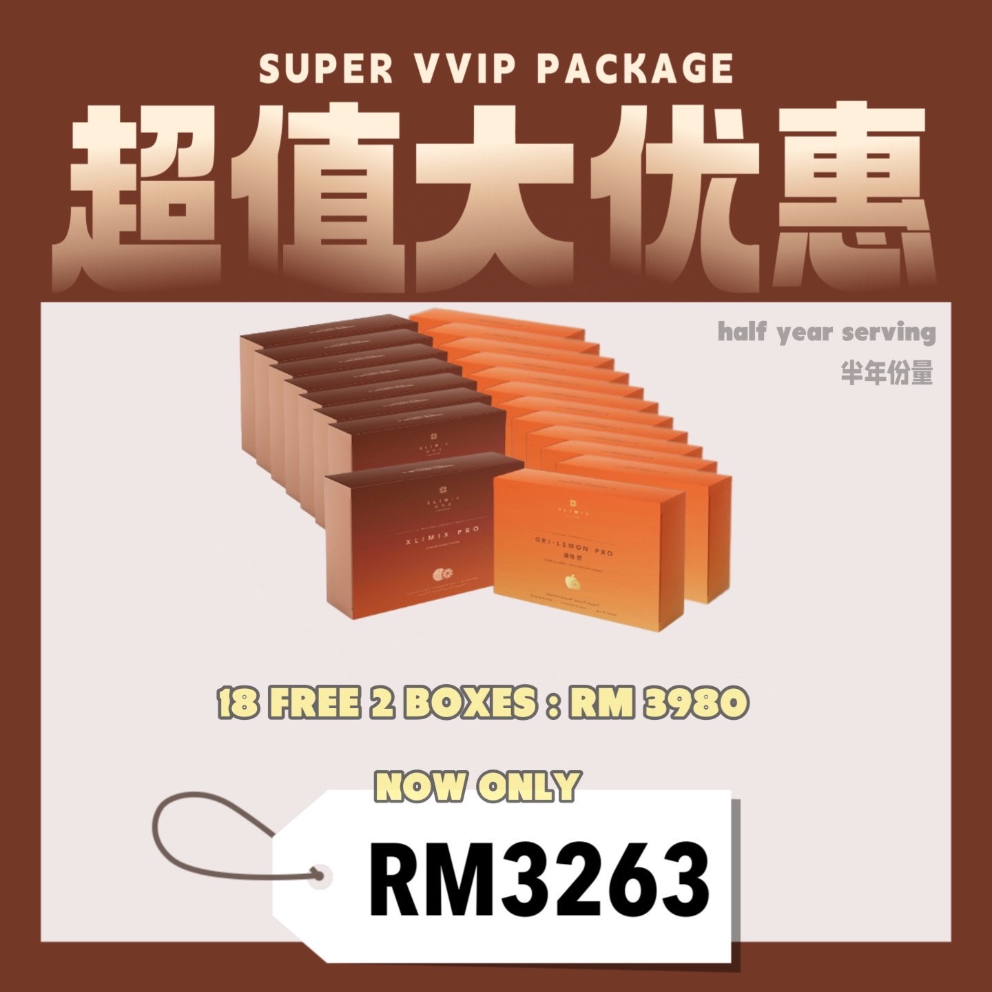 20盒｜雕塑期（半年份量） SUPER VVIP 配套 | 20 BOXES XLIMIX ORILEMON PRO SUPER VVIP PACKAGE