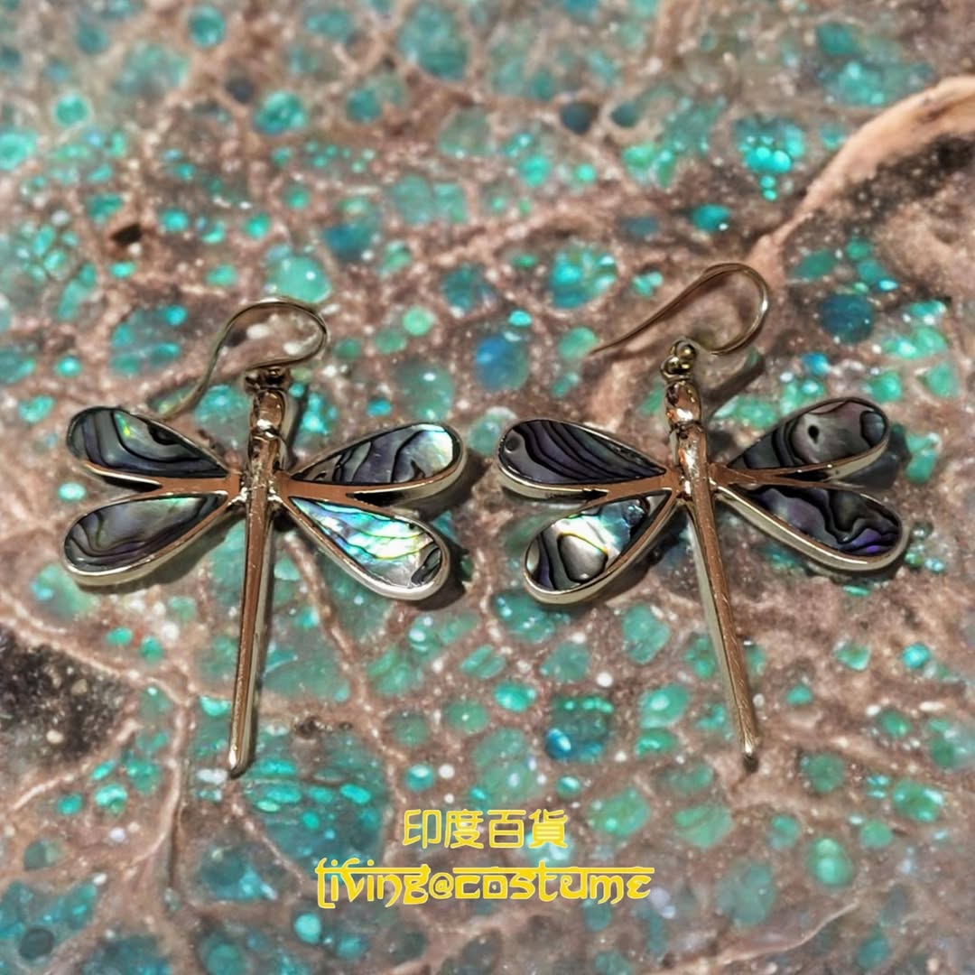 印度母貝黃銅耳環 (蜻蜓形)