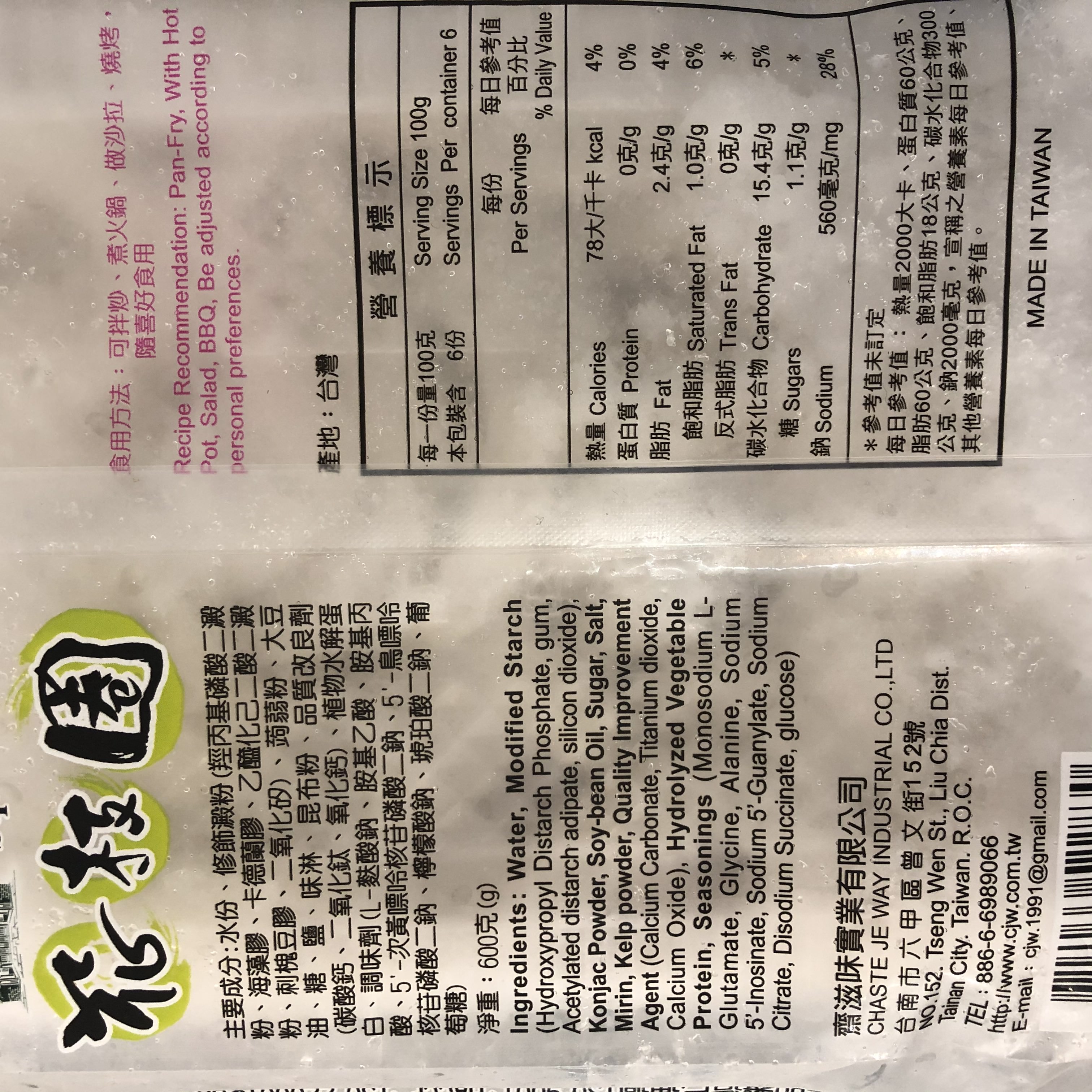 齋之味-花枝圈 (純素) 600g/ Veggie Squid (Vegan) 600g