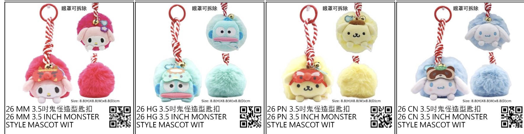 預訂 | 香港版 Sanrio 萬聖節鬼鬼掛件系列