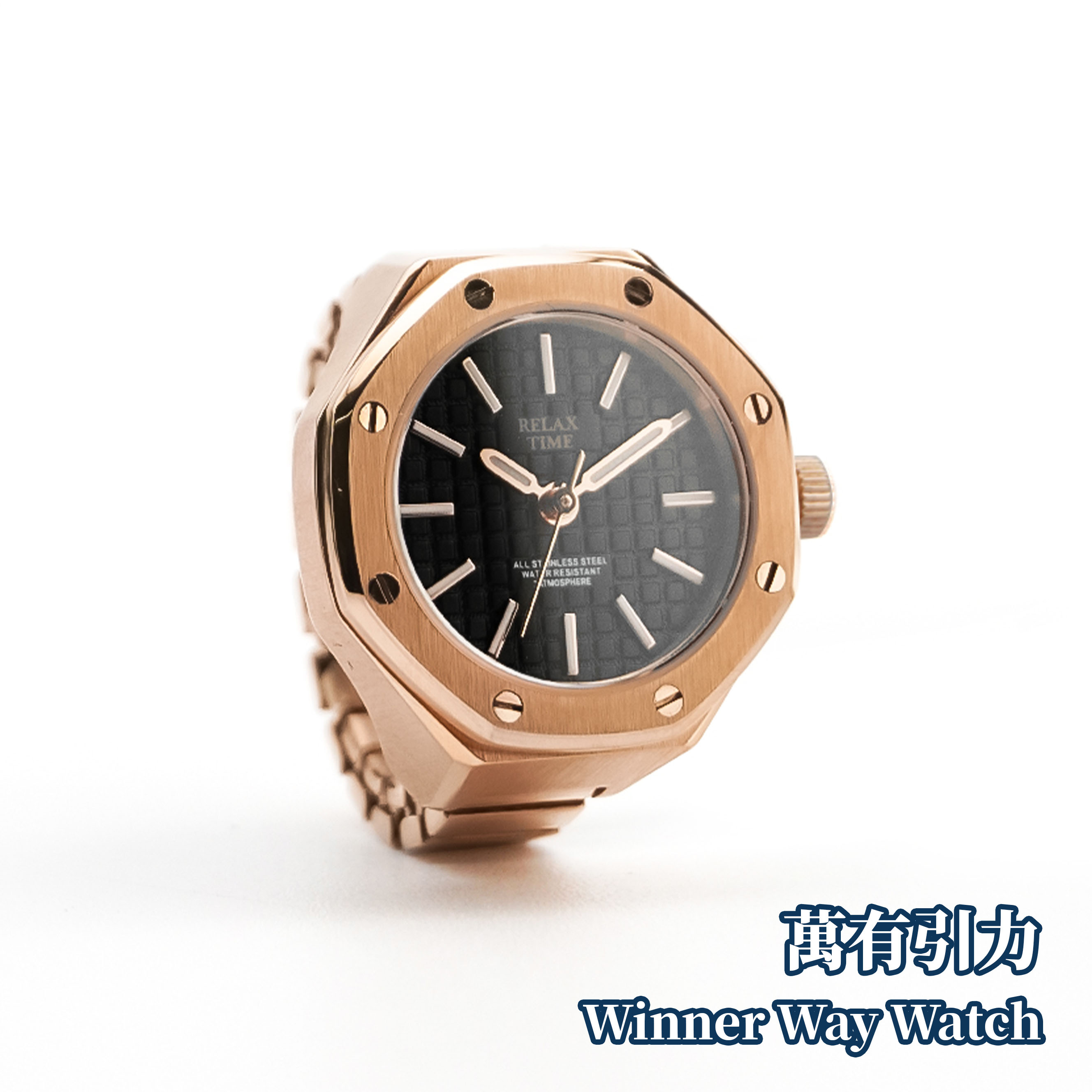 Relax Time 台灣品牌 八角戒指錶 