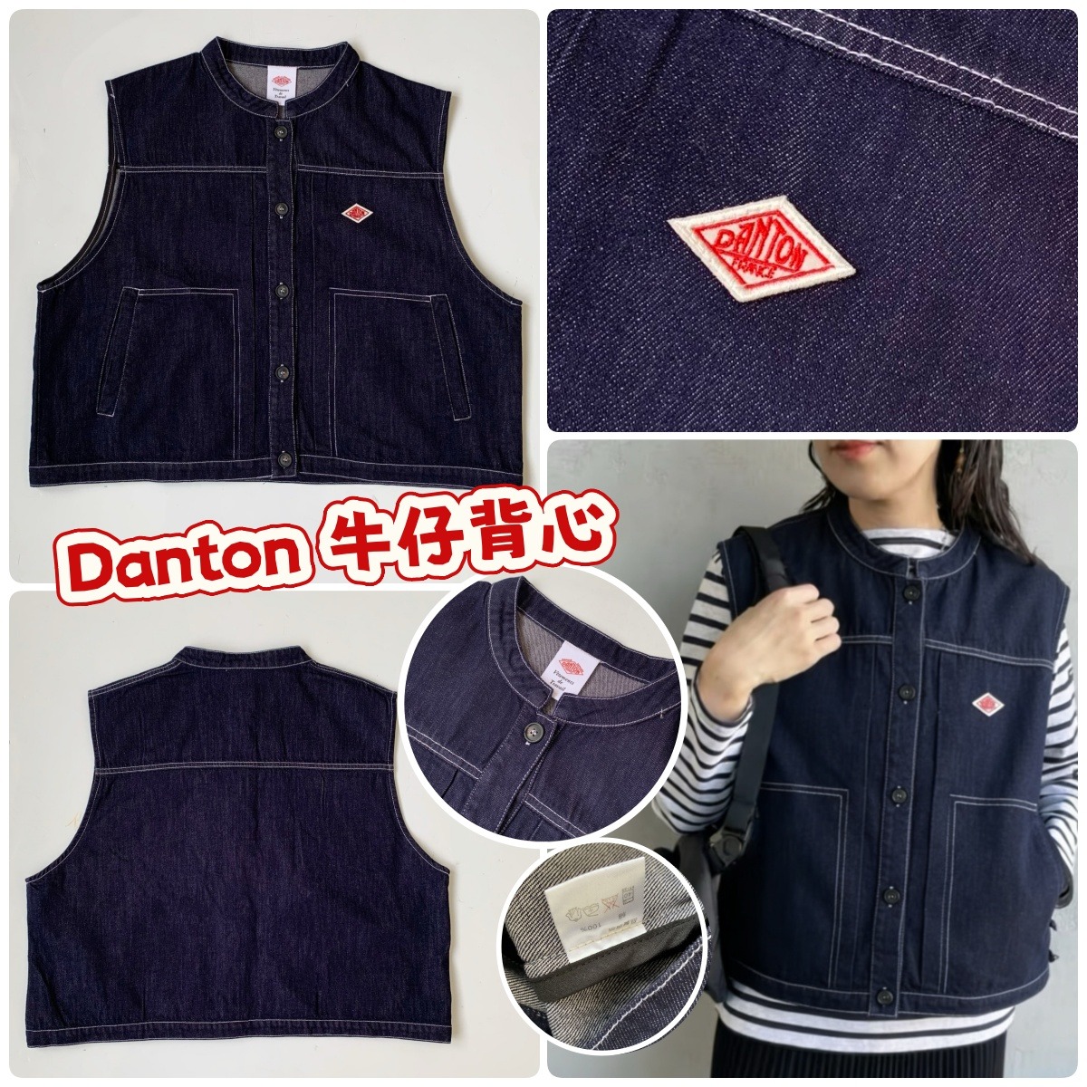 Danton 牛仔背心