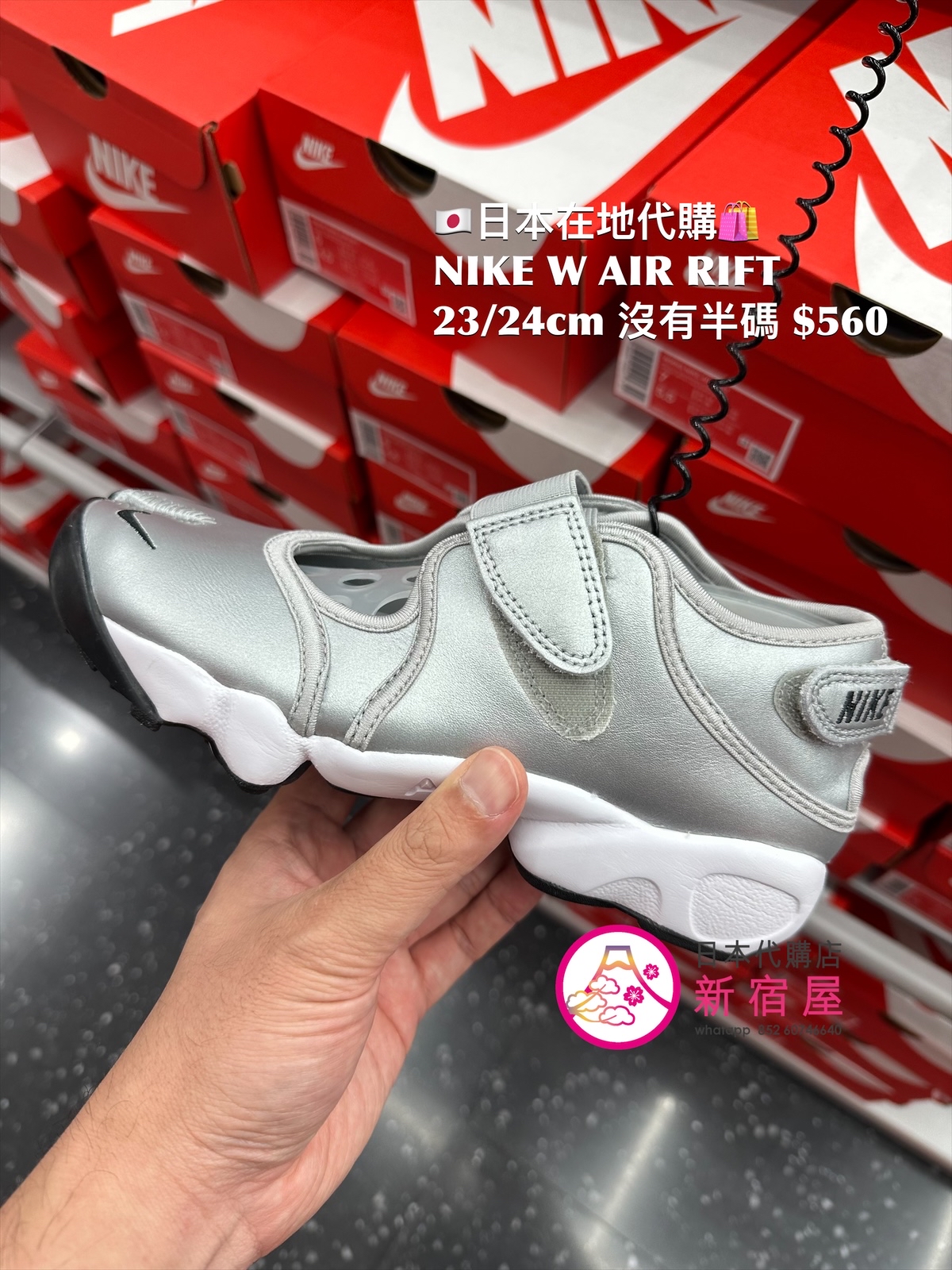 NIKE W AIR RIFT