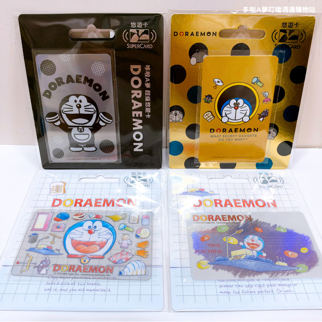[最新現貨] 多啦A夢悠遊卡（漫畫 閃亮 迷彩 金字)｜Doraemon台灣交通卡
