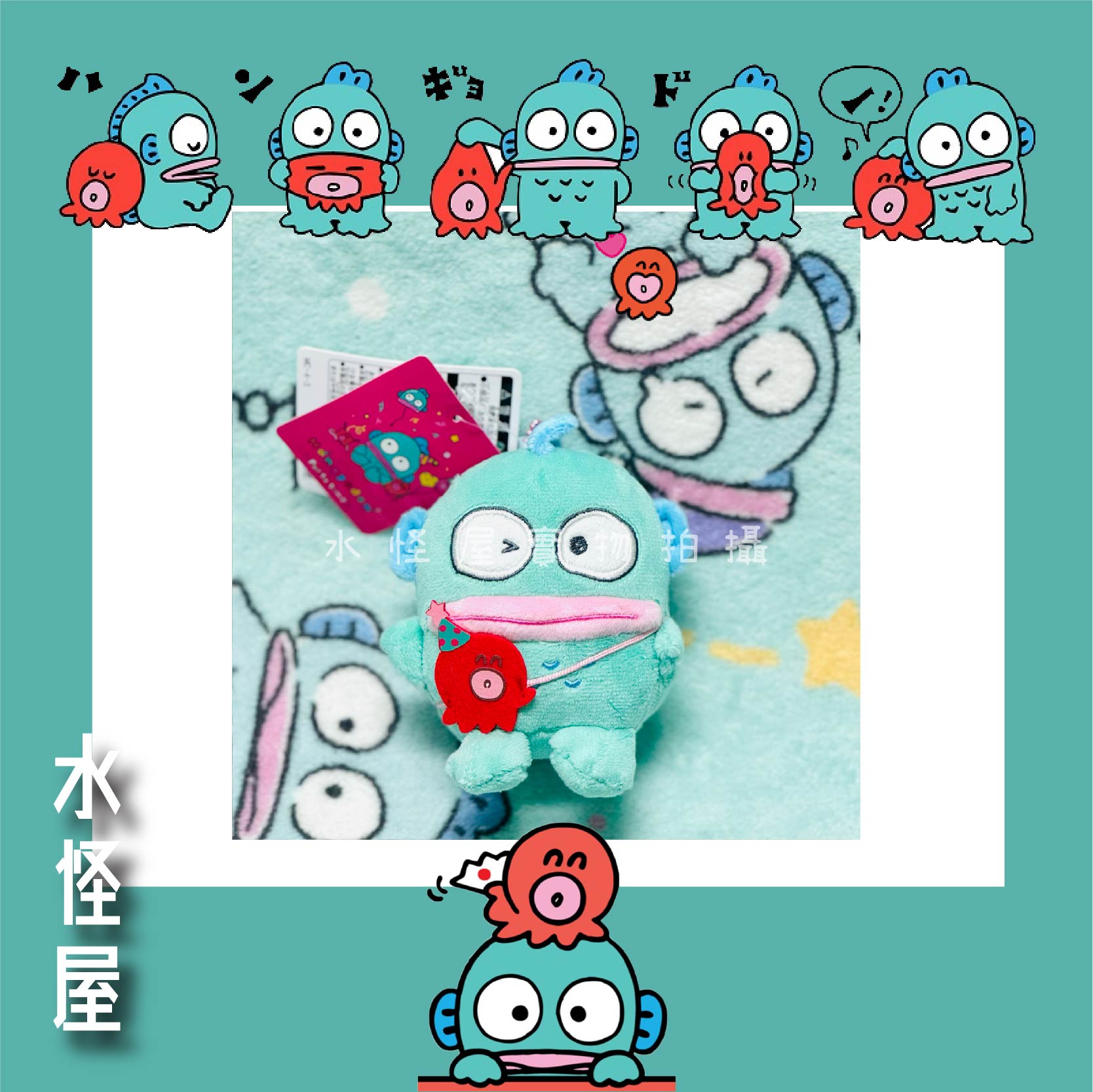 (現貨) 水怪Party Time系列掛飾 小百合 *額外送Party 系列毛巾一條 (隨機發送) 日版