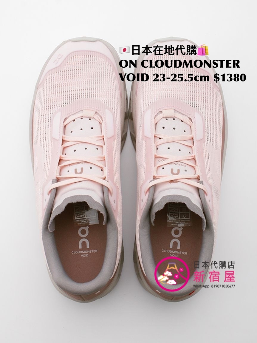 ON CLOUDMONSTER VOID