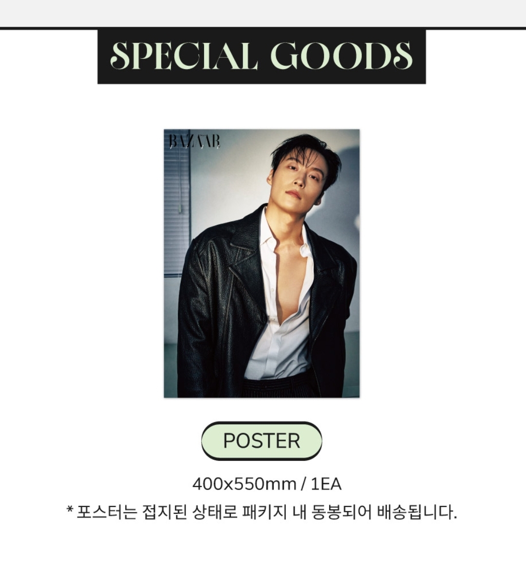 [ 許楠儁 ] Harper’s BAZAAR STAR × 許南俊 7週年紀念寫真集 雜誌 