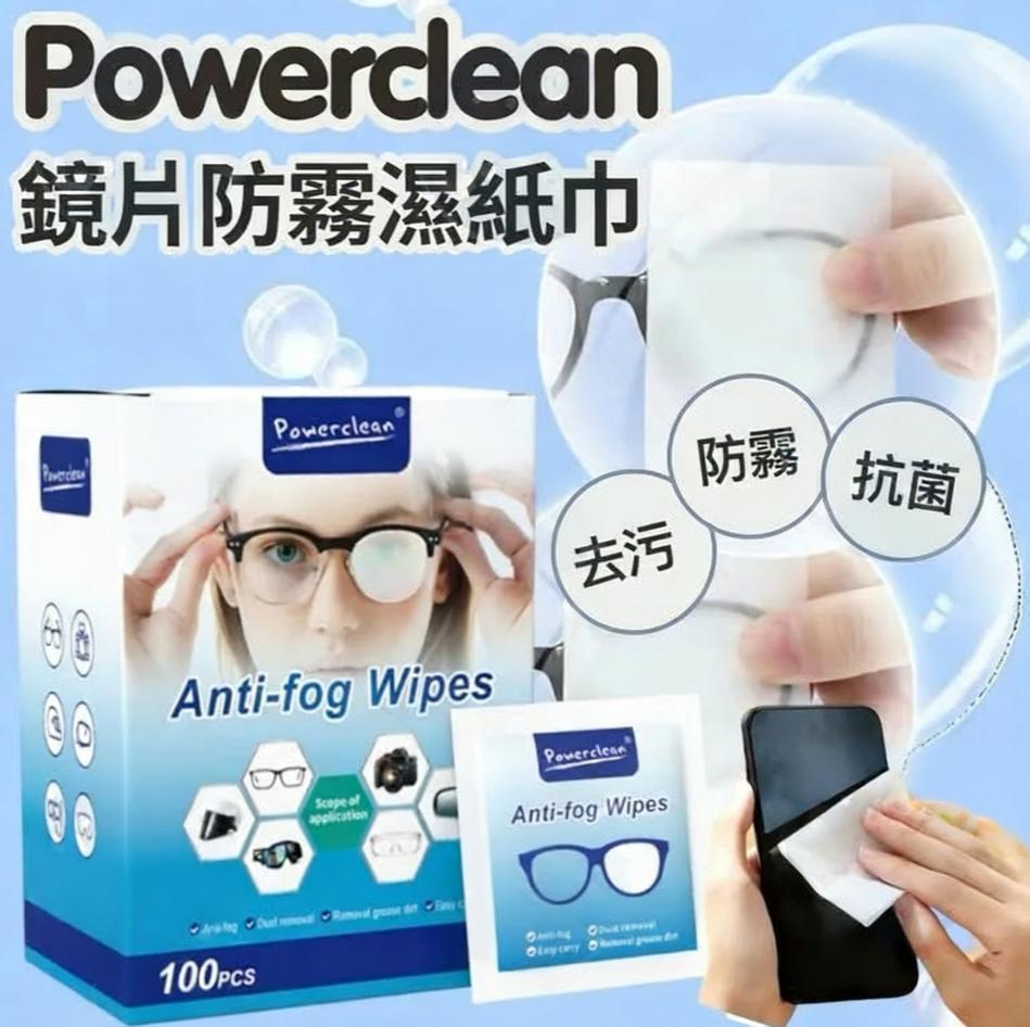 2盒$46。Powerclean 鏡片防霧濕紙巾(100入）