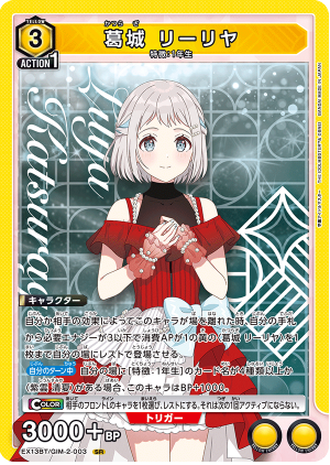 Union Arena TCG CARD CARD GAKUEN IDOL MASTER-EX13BT/GIM-2-003 (SR)