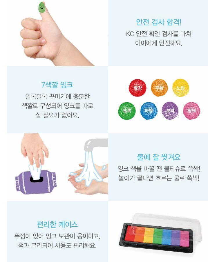 韓國直送🇰🇷Baby Shark 指印圖畫遊戲書