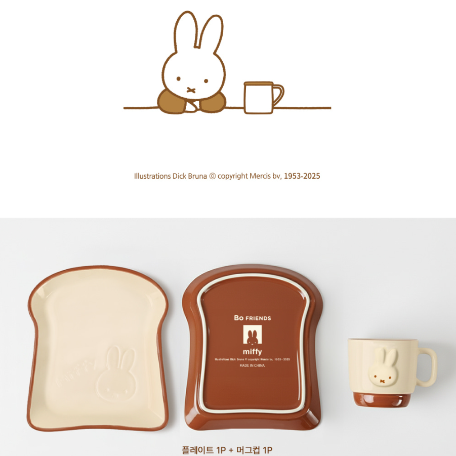 [Miffy] Miffy Bread Saucer & Mug Set