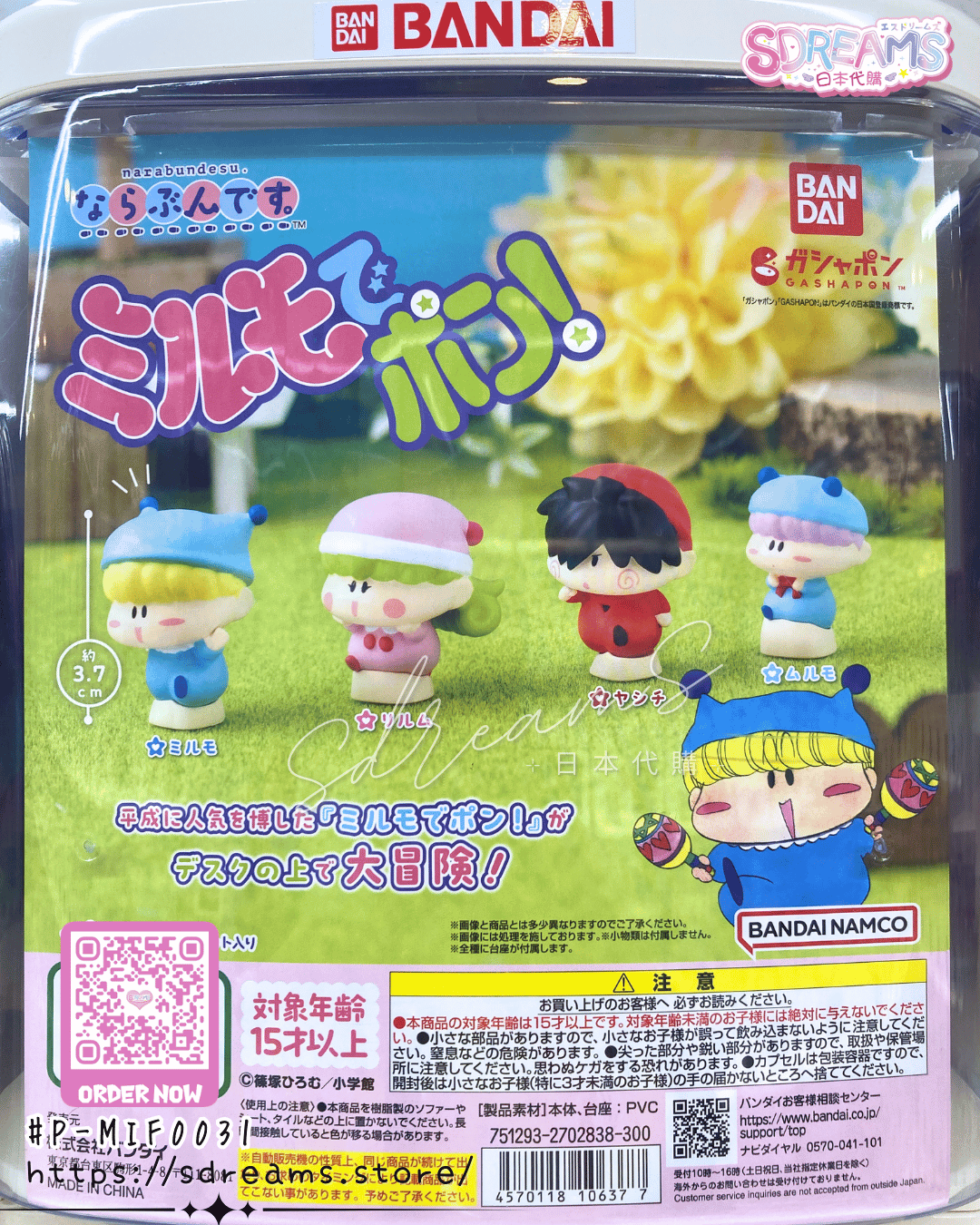 魔法小米路 扭蛋 排隊系列 排排站 Figure #P-MIF0031 [BANDAI] (BACK-ORDER)