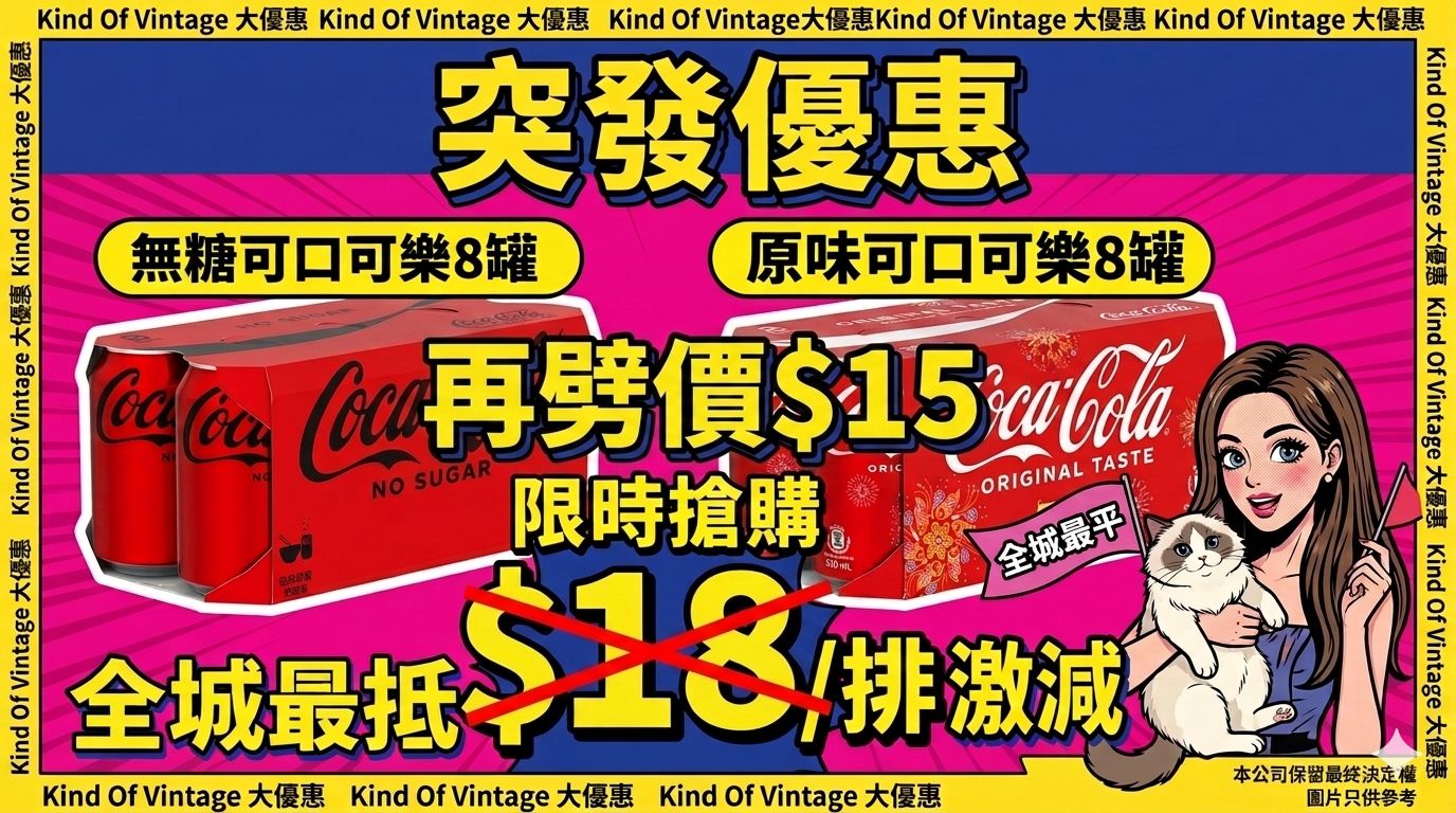 可口可樂 8罐裝（330mL）