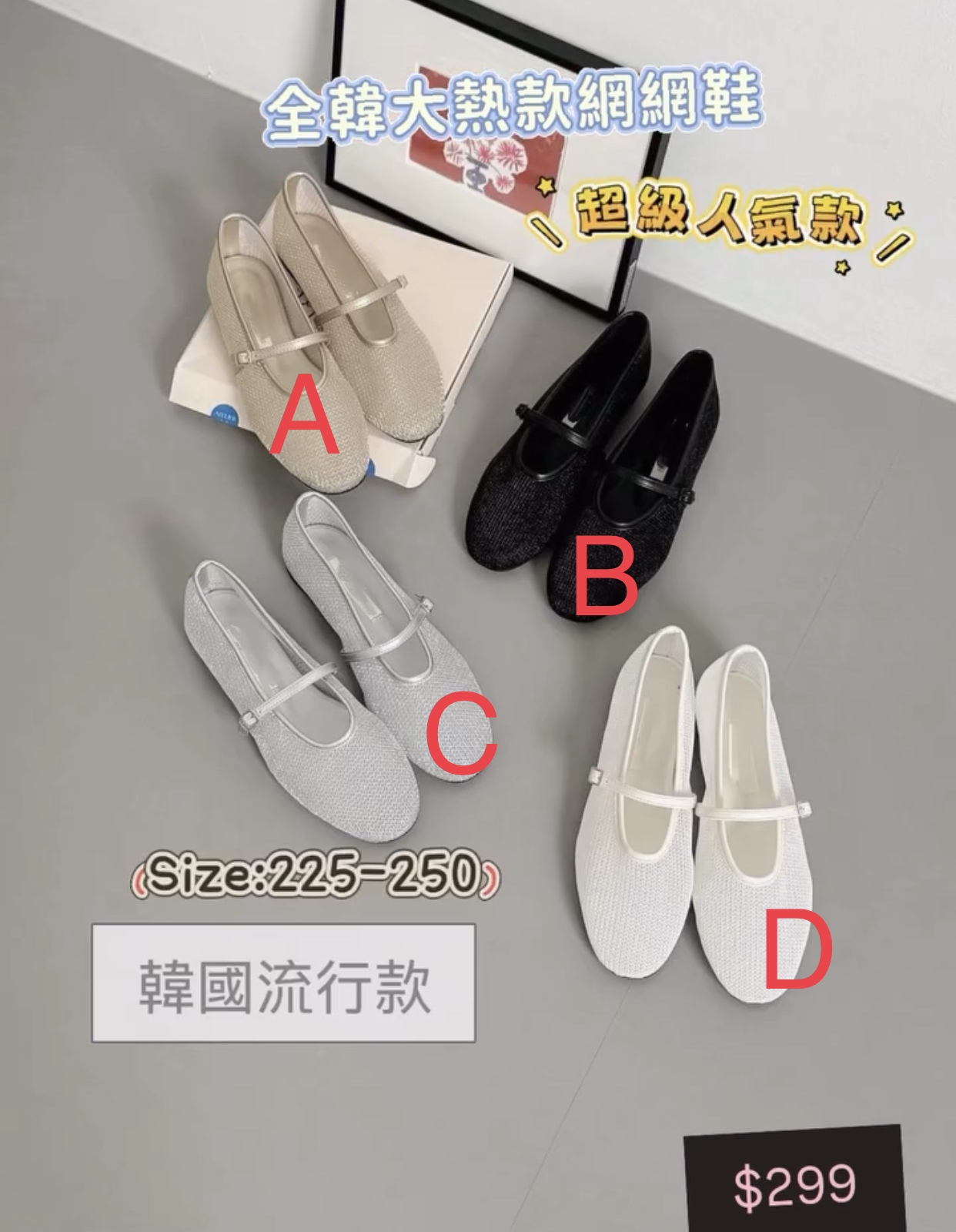 全韓大熱網網鞋$299Size: 230-250🩷🫶🏻