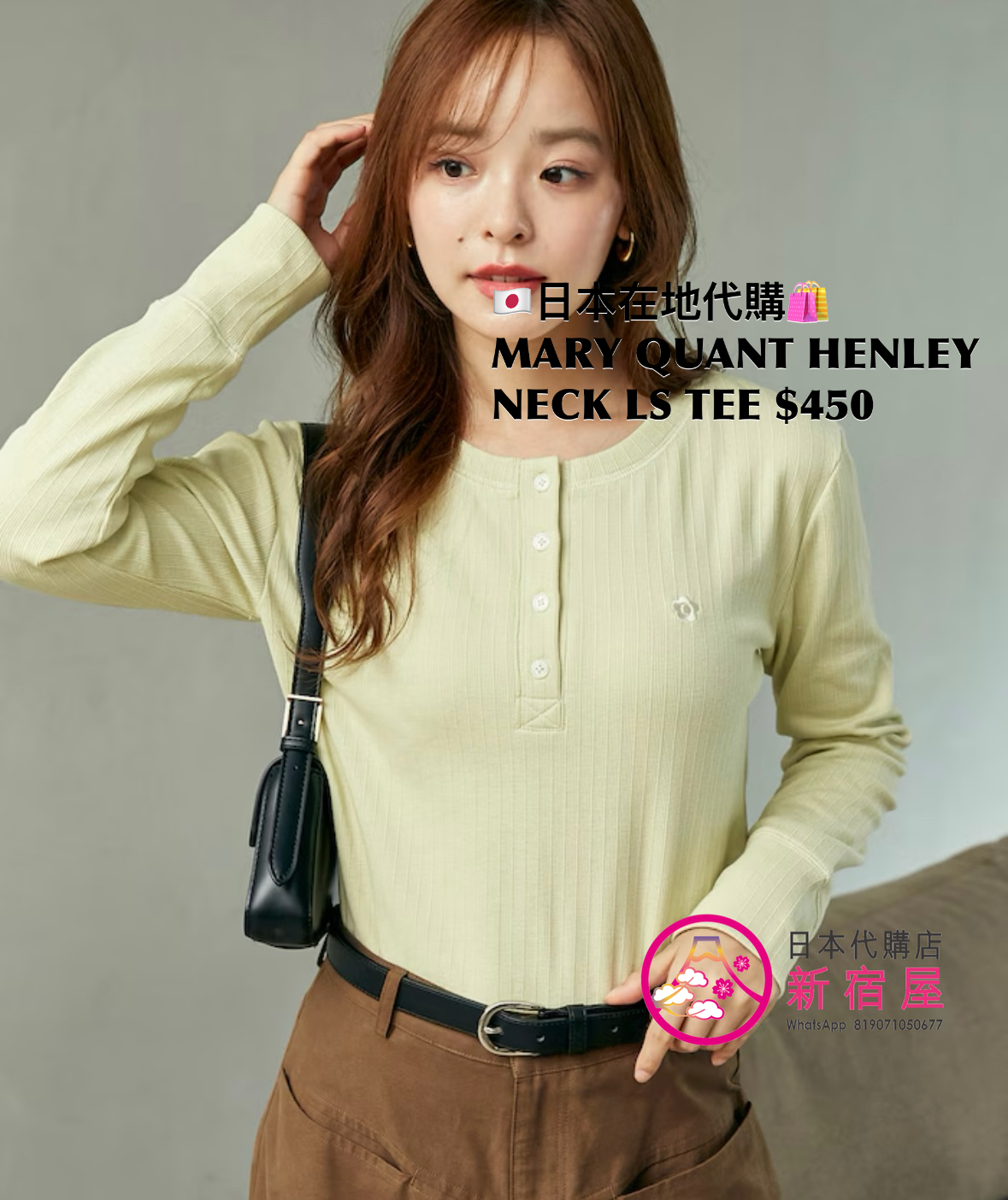MARY QUANT HENLEY NECK LS TEE