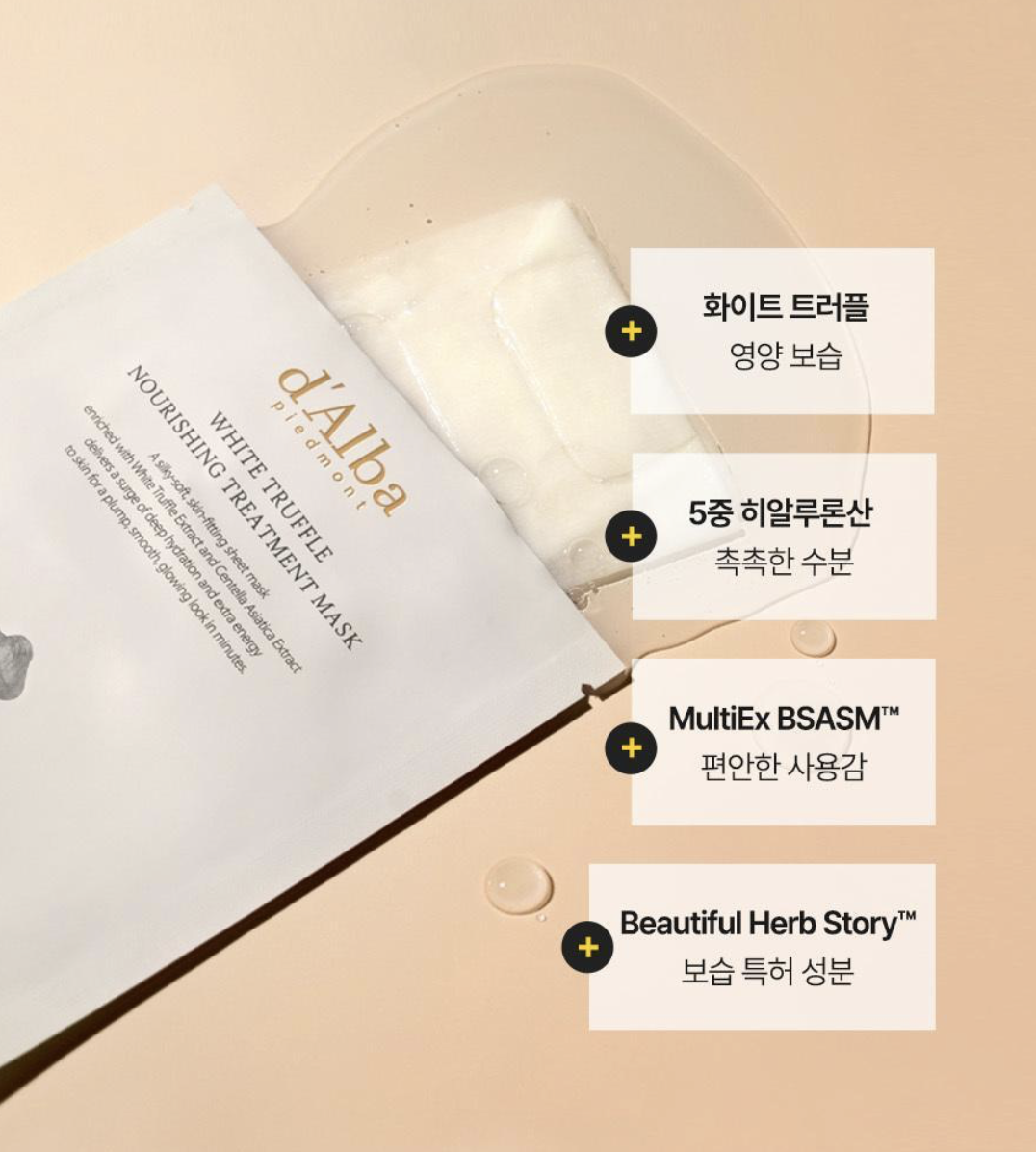 韓國 d’Alba 白松露 滋養修護面膜 5片/盒｜White Truffle Nourishing Treatment Mask