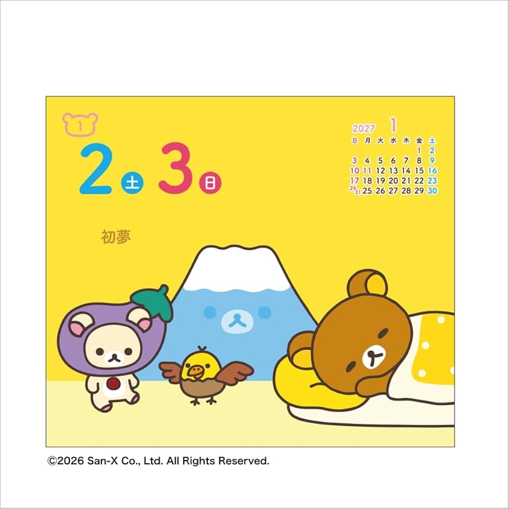 《預訂貨品》全新Rilakkuma 2027年鐵盒月曆