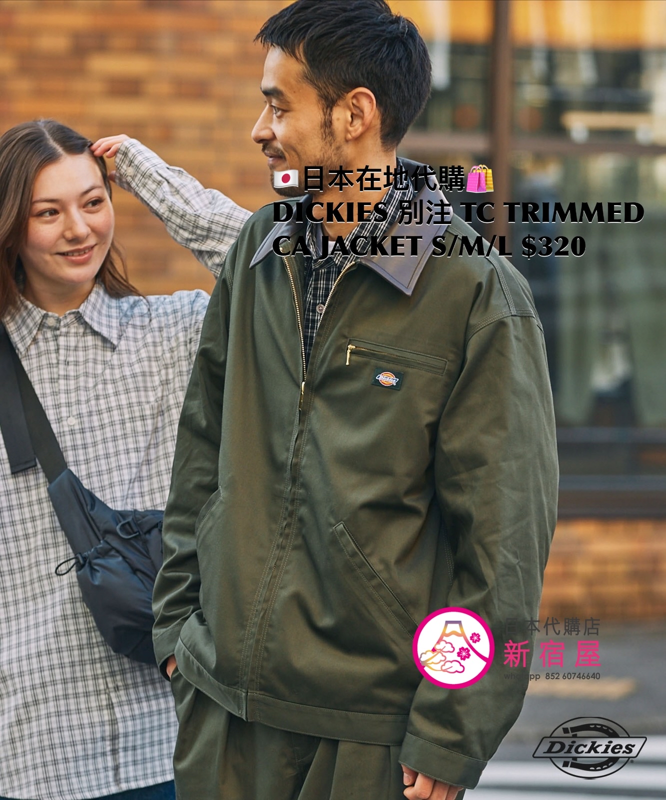 DICKIES 別注 TWILL COLLAR-TRIMMED COVERALL JACKET 