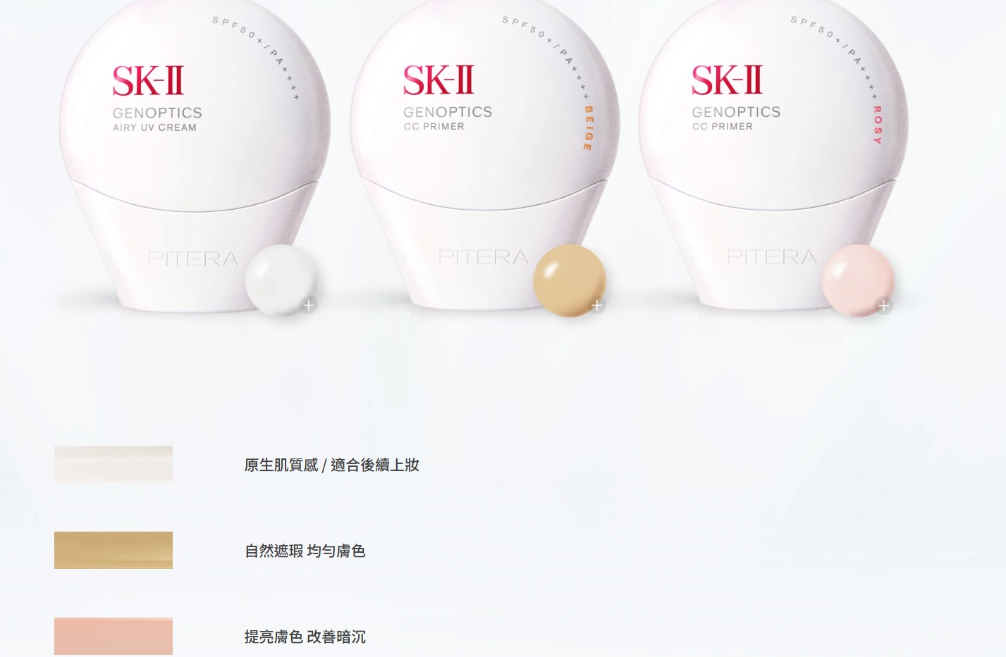 SK-II ✨ 光蘊輕透防曬霜 SPF 50+/PA ++++ 30ml