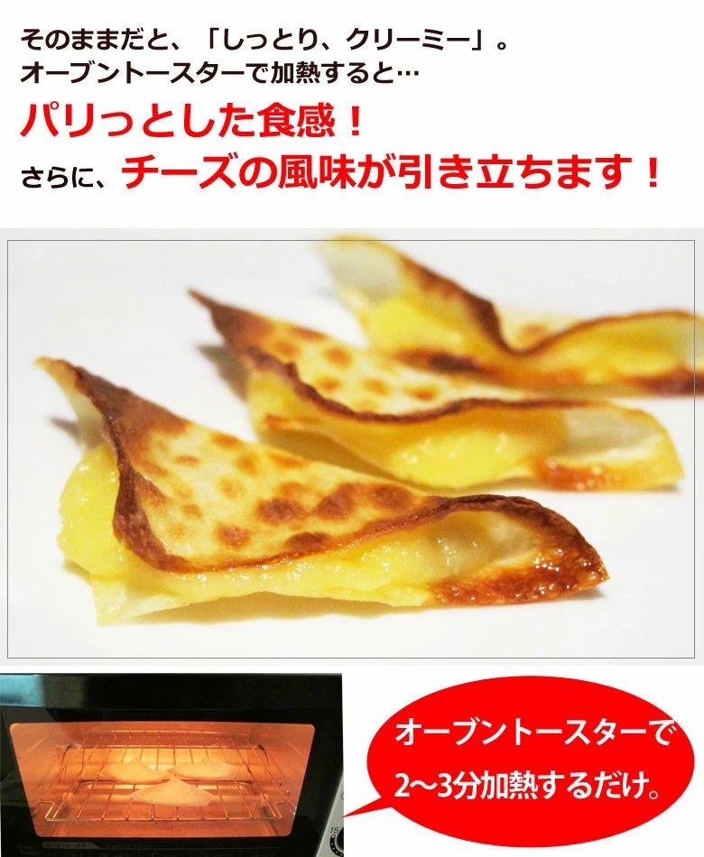 日本魚肉片包金文拔芝士（飛機貨食用期較短）