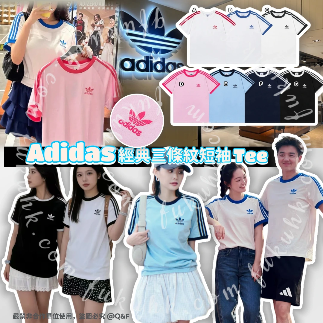 Adidas 經典三條紋短袖Tee