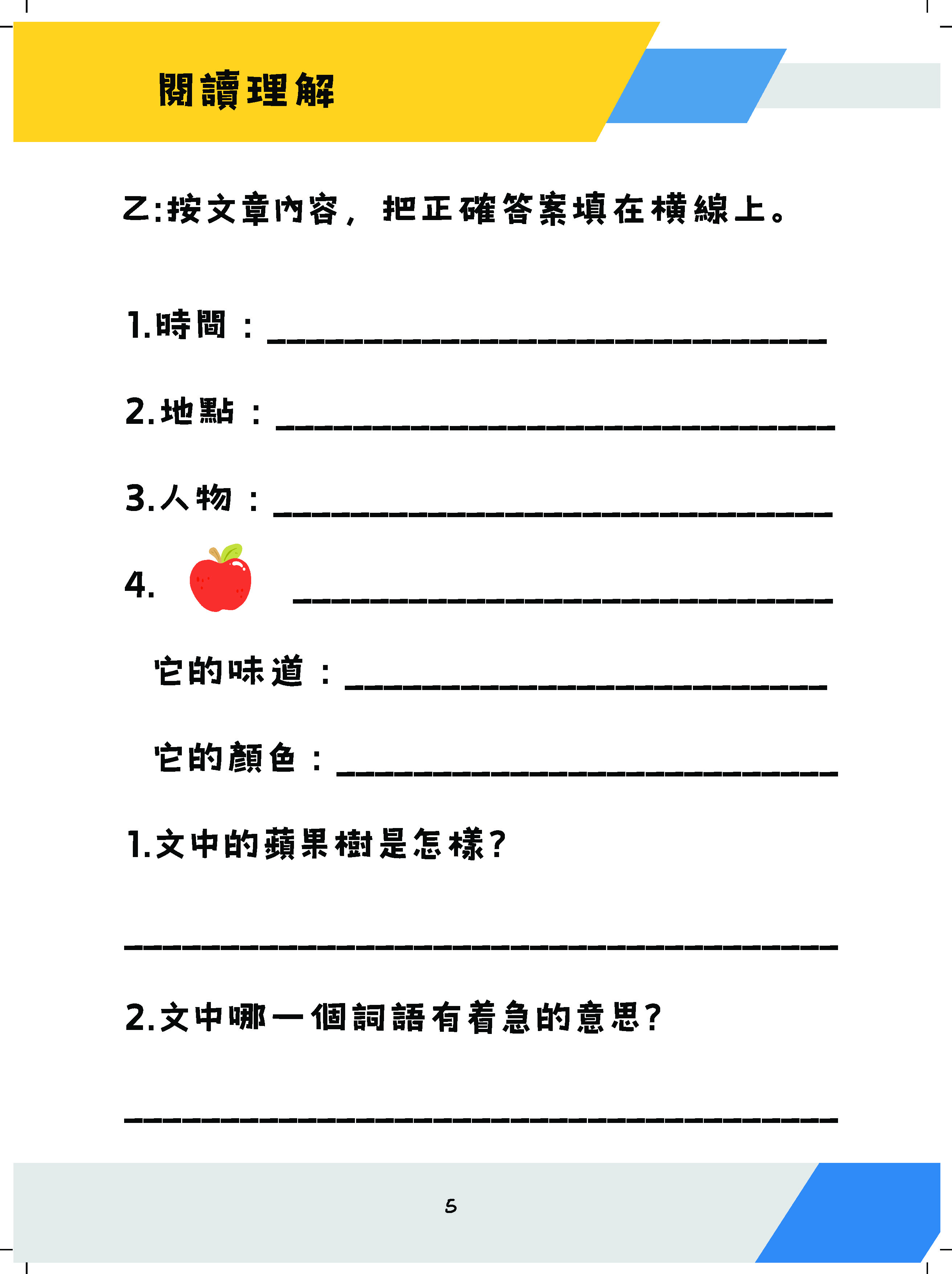 升小面試-故事排序